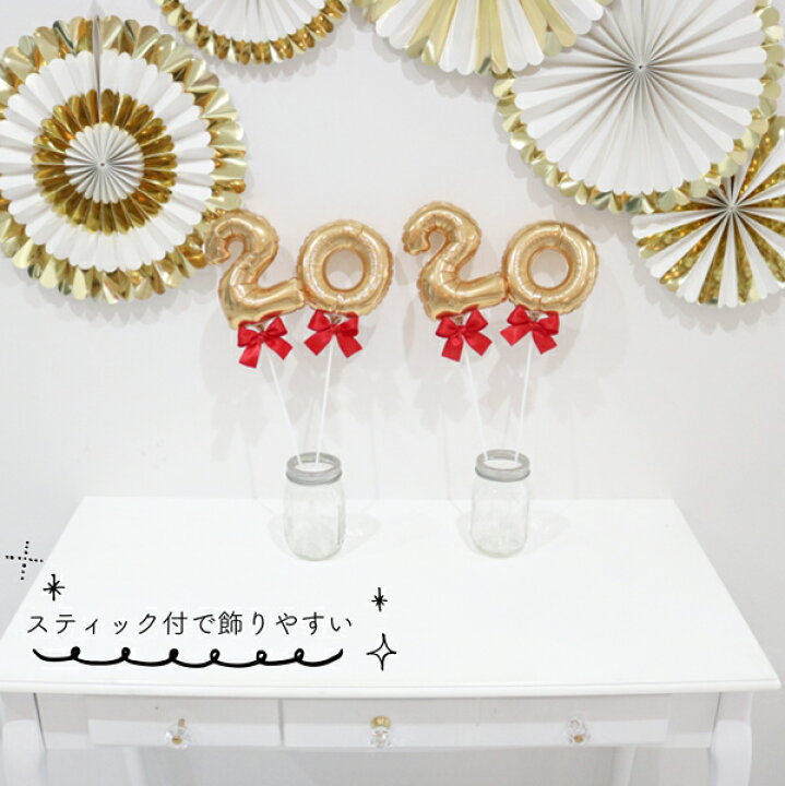 楽天市場 誕生日 バルーン 数字 スティック フォトプロップス 前撮り アイテム 結婚式 ウェルカムスペース 飾り付け アルミ 小 0 1 2 3 4 5 6 7 8 9 ナンバー ミニサイズ 小物 ケーキトッパー 二次会 フォトブース 風船 グッズ フォトラウンド