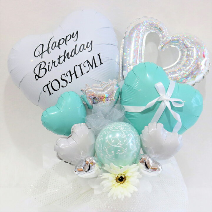 楽天市場 バルーンギフト 開店祝い バルーン 結婚記念日 誕生日プレゼント 両親 妻 卓上 結婚式 女友達 受付 飾り付け バルーン電報 名入れ ティファニー おしゃれ 入学 風船 結婚祝い ギフト 誕生日 電報 周年祝い 退職祝い 女性 バルーン おむつケーキ チコリコ