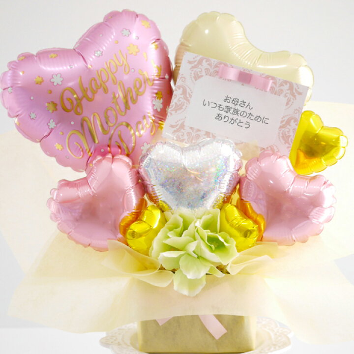 楽天市場 バルーン フラワー 母の日 ギフト プレゼント 花以外 バルーンギフト お祝い 花束 飾り付け 花 卓上 バルーン電報 かわいい 花柄 アレンジメント ハート 風船 誕生日 パーティー バースデー 電報 退職祝い バルーン おむつケーキ チコリコ
