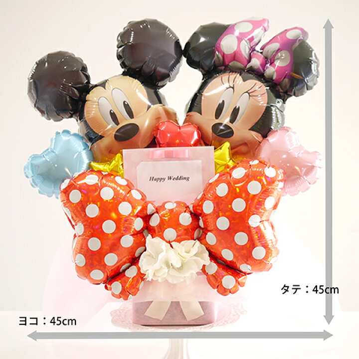 楽天市場】バルーン電報 ディズニー ミッキー ミニー 母の日 結婚祝い 