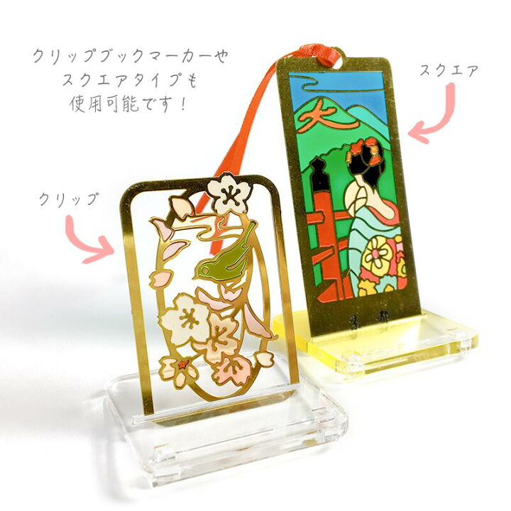 楽天市場】ブックマーカー 専用スタンド × 3枚セット ( クリア  