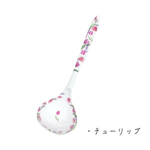 レードル 大 【 花 】 大きめ おたま メラミン製 食器 キッチンツール 調理器具 花柄 薔薇 紫陽花 ピンク ブルー 軽い 割れにくい チューリップ いちご 【 智光 】