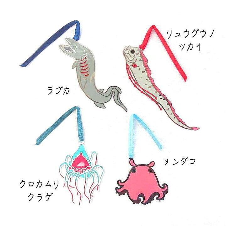楽天市場 ステンドグラス 風 ブックマーカー ダイカット 深海魚 しおり シルバー ゴールド 金属 水族館 深海魚 シーラカンス クラゲ ダイオウイカ リュウグウノツカイ メンダコ グソクムシ ラブカ デメニギス 智光 Chico Store