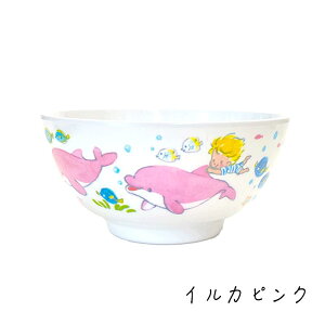 茶碗 【 海 】 メラミン ミニ ( ジンベエ ブルー / イルカ ピンク ) キッズ 軽い 食器 イラスト 柄 水族館 グッズ おしゃれ かわいい 子供 クマノミ 【 智光 】