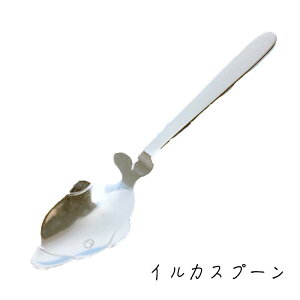 【 日本製 】 マリン カトラリー ( S ) スプーン フォーク ナイフ 【 燕三条 】 金属 ステンレス 銀色 シルバー ジンベエ イルカ カニ フグ 水族館 小さめ 海の生き物 【 智光 】
