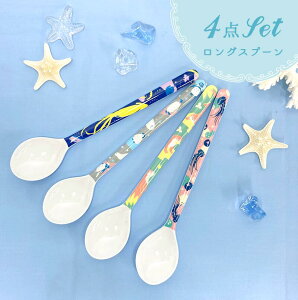メラミン ロングスプーン 4本 セット sea of wonder ( クラゲ / カワウソ / ペンギン / 深海魚 ) 軽い 丈夫 割れにくい 食器 海 柄 かわいい おしゃれ スプーン 割れにくい 軽量 丈夫 イラスト 水族