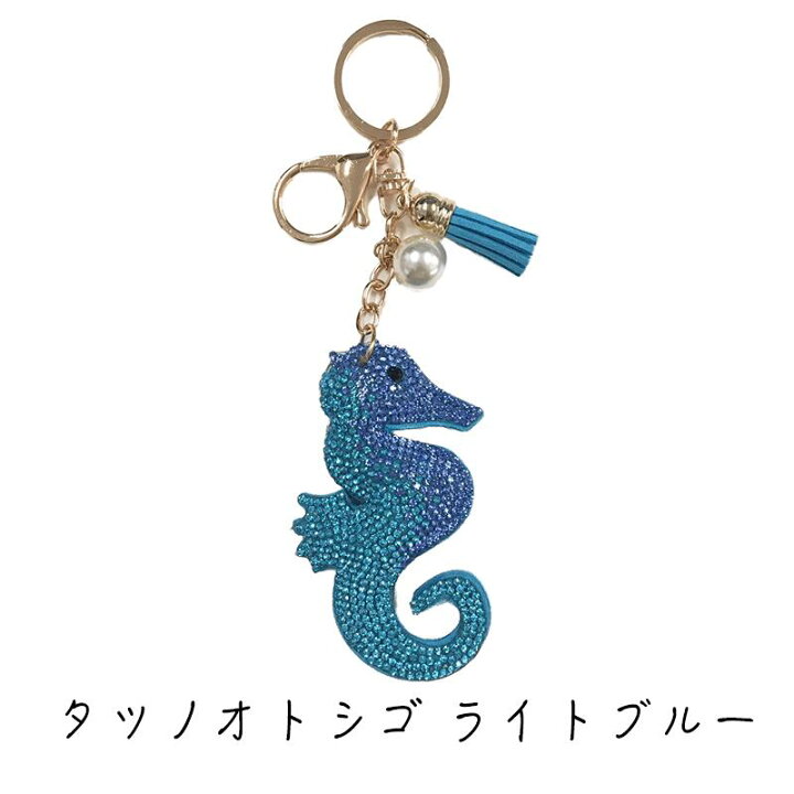 希少！ケイトスペード タツノオトシゴ バックチャーム キーホルダー 