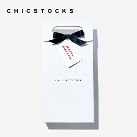 【組み合わせ用 ギフトバック】ラッピング メンズ ギフト レディース プレゼント 誕生日 ソックス 男性 ビジネスシックストックス / そのまま手渡しできる便利なラッピング