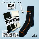 【SNOOPY スヌーピー 宇宙飛行士】PEANUTS 靴下 ソックス ブランド 人気 コラボ メンズ レディース 男性 女性 ギフト プレゼント シンプル カジュアル 誕生日 クリスマス バレンタイン 母の日 父の日 お礼 お祝い プチギフト