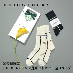 �y���̓����� �M�t�g��ς� THE BEATLES 2���Z�b�g�zCHICSTOCKS �r�[�g���Y �C�� �\�b�N�X �u�����h �l�C �����Y ���f�B�[�X �M�t�g �v���[���g �V���v�� �a���� ���̓� ���� HELP! �C�G���[�T�u�}