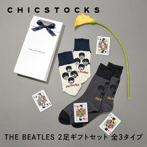 �y�M�t�g��ς� THE BEATLES 2���Z�b�g�zCHICSTOCKS �r�[�g���Y �C�� �\�b�N�X �u�����h �l�C �����Y ���f�B�[�X �M�t�g �v���[���g �V���v�� �a���� ���̓� ��̓� �N���X�}�X �o�����^�C�� ����