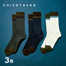 【リブパイルソックス CHICSTOCKS 公式】靴下 ソックス 抗菌 防臭 日本製 ブランド 人気 メンズ レディース 男性 女性 ギフト プレゼント シンプル カジュアル 誕生日 クリスマス バレンタイン 母の日 父の日 お礼 お祝い プチギフト