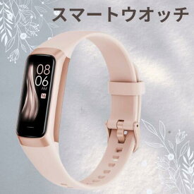 スマートウォッチ ピンク レディース iPhone対応 smart watch 歩数を計る ストップウォッチ 心拍数 運動記録 着信通知 座り過ぎ通知 アンドロイド対応 プレゼント ピンク