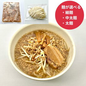 ＼楽天1位／二郎系ラーメン レトルト 二郎系背油豚骨らーめんセット ラーメンセット 手軽 冷凍 本格派 ※具入り ※お好みの麺が選べます