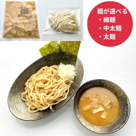 魚介つけ麺セット ラーメン らーめん つけめん つけ麺 ※具入り 手軽 冷凍 おいしい 本格派 ※お好みの麺が選べます ラーメンセット らーめんセット