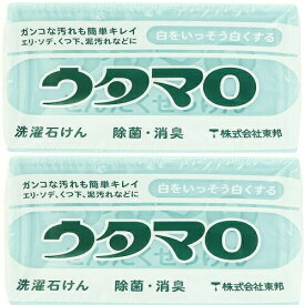 【18日感謝デー会員様最大P4倍】東邦 ウタマロ マホー石鹸 【2個セット】頑固な汚れ 泥汚れ どろ汚れ うたまろせっけん 昔ながら 子供 スポーツ