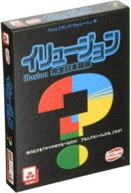 イリュージョン 完全日本語版 カードゲーム アークライト Arclight ボードゲーム 子供 大人 子ども 家族 知育 小学生 中学生 脳トレ みんなで カード プレゼント おもちゃ ゲーム