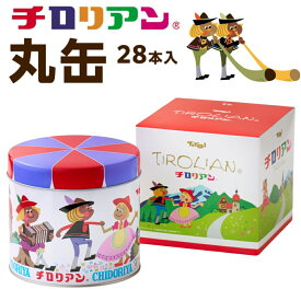 【☆40％OFF！旧パッケージの訳あり特別価格☆】チロリアン丸缶 福袋 お菓子 個包装 小分け 常温 クッキー スイーツ ギフト ばらまき お祝い お礼 職場 お土産 手土産 差し入れ 退職 お世話になりました 引越し 焼き菓子 お取り寄せ 福岡 有名 大人気 洋菓子
