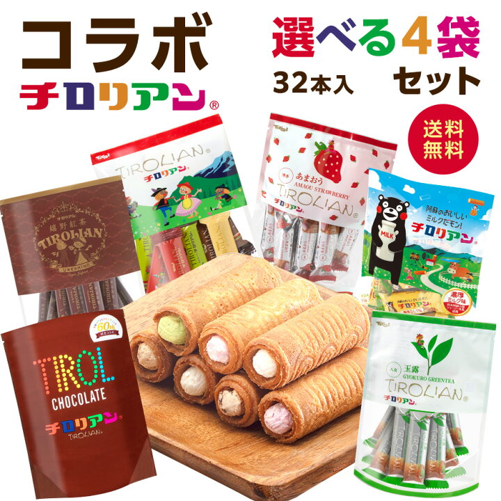 楽天市場 コラボ商品 小袋4袋セット 小袋4袋セット 期間限定 洋菓子 詰め合わせ 個包装 スイーツ お菓子 送料無料 プレゼント プチギフト 普段使い ばらまき お祝い 贈り物 お返し お取り寄せ お土産 手土産 焼き菓子 子ども クッキー クリーム かわいい ギフト