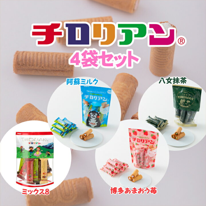 楽天市場】小袋4袋セット 福袋 お菓子 個包装 小分け 常温 クッキー  