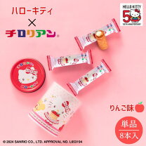 楽天市場】鹿児島 お土産 ハローキティの通販