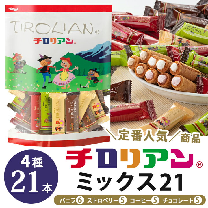 楽天市場】チロリアンミックス21 単品 千鳥屋 千鳥饅頭 お菓子 個包装 
