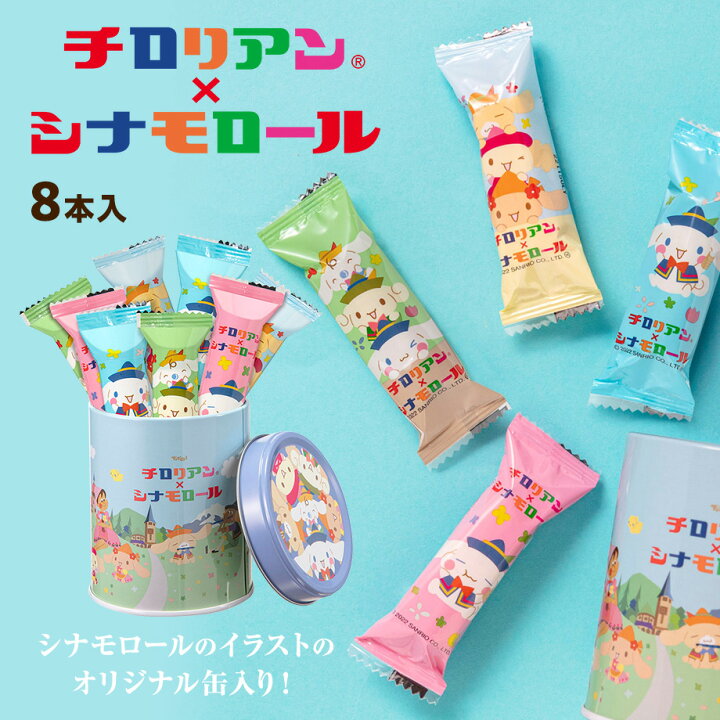 楽天市場】【サンリオ コラボ】 チロリアン × シナモロール 缶入り お 