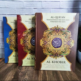コーラン AL KHOBIR QURAN A4サイズ INDONESIA TRANSLATE WITH TAJWEED クルアーン イスラム教 聖典 インドネシア語翻訳付き