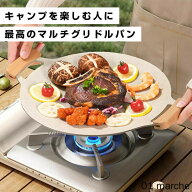 鉄板 マルチグリドル 家庭料理 バーベキューグリル サムギョプサル 焚き火 ガス直火 バーナー対応 キャン…