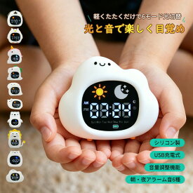 目覚まし時計 デジタル かわいい 子供 女の子 男の子 キャラクター スヌーズ機能 LED ナイトライト タイマー 可愛い デジタル 卓上 時計 置き時計 こども 目覚まし時計 大音量 猫 犬 アラームクロック デジタル 光る おしゃれ かわいい 子供部屋 リビング ベッドサイド