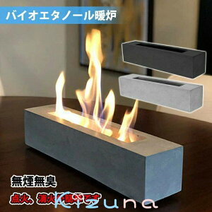 バイオエタノール 暖炉 卓上」の人気商品一覧・価格比較 - 価格.com