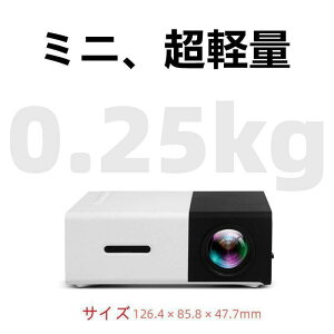 �v���W�F�N�^�[ ���^ ���掿 Led���e�@ �ƒ�pMin Projector Led�����A�y�֌g�ю��A�z�[���V�A�^�[ �p�\�R �� �Ȃǐ� �^�u���b�g �X�}�z