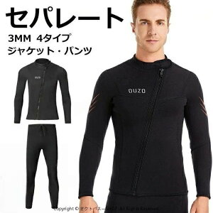 ウェットスーツ セパレート」の人気商品一覧・価格比較 - 価格.com