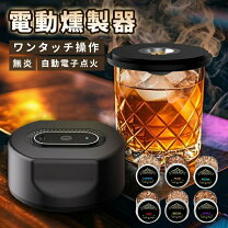楽天市場】燻製電熱器の通販