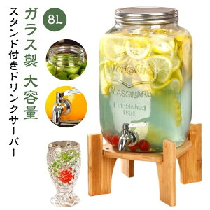 �L�� �h�����N �f�B�X�y���T�[ 8L ��e�� �E�H�[�^�[�W���O �A�E�g�h�A �X�^���h�t �֌��t�� �W���[�X�f�B�X�y���T�[ �~�� �E�H�[�^�[�T�[�o�[ �K���X �􂢂₷�� �␅�� �����e�� ���^��