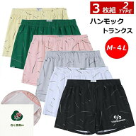 【早割り10%OFF】ハンモックトランクス トランクス メンズ 前閉じ 3枚セット 100%綿 通気吸汗 抗菌防臭 …