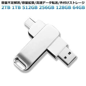 usb������ ��e�� 2tb usb������ 1tb 2TB 1TB 512GB 256GB 128GB 64GB �X�}�z�ڑ� �^�u���b�g/�m�[�g�p�\�R