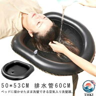 【全品2点で5%OFF】洗髪台 介護 空気注入式洗髪器 洗髪器 寝たまま 補助 ヘアウォッシュトレイ 洗髪 シャ…