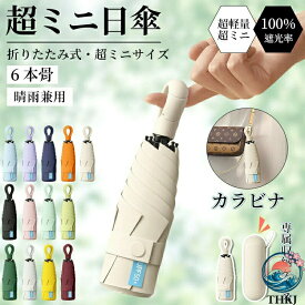 【全品2点で5%OFF】レディース 日傘 UVカット 遮光 長傘 晴雨兼用 紫外線対策 撥水 軽量 高密度防水生地 かわいい 丈夫 プレゼント 手開き おしゃれ ギフト 持ち手 6本骨 レディース 大人 母 日焼け対策 持ち運び便利