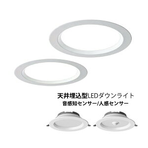 �_�E�����C�g LED �l���Z���T�[�t 75�� 120�� 150�� ���ߍ��� ���� �V��Ɩ���� �V�䃉�C�g �C���e���A�Ɩ� �����F LED�_�E�����C�g AAAZM ���r���O �_�C�j���O ���� �Q�� �L�� �g�C�� �V�䖄���^ �U