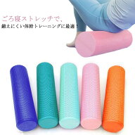 ヨガポール ロング 長さ90/60cm 直径15cm ストレッチ用ポール エクササイズポール リセットポール 体幹 …