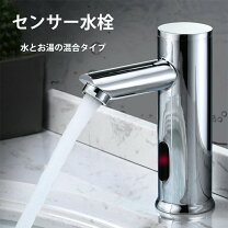 楽天市場】自動水栓 洗面器の通販