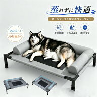 ペットベッド 夏用 高通気 犬用ベッド 猫用ベッド ドッグコット 高床式 M L 3色 透気メッシュ 猫犬兼用 …