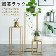 プランタースタンド 花台 園芸ラック 鉄アート フラワースタンド 観葉植物台 簡易テーブル 省スペース 室…