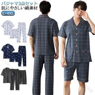 メンズパジャマ 夏用パジャマセット 綿半袖パジャマ 前開き寝間着 チェック柄パジャマ 男性用部屋着 涼し…