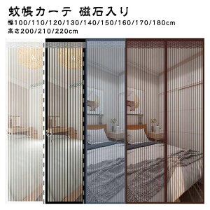 ���΍� �J�[�e���� ����200/210/220cm ���t�� ���� �ᒠ�J�[�e�� �ȒP �}�O�l�b�g�� ��100/110/120/130/140/150/160/170/180cm �ᒠ�J�[�e�� �}���V���� �J�[�e���� ���֖Ԍ�
