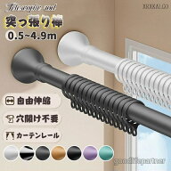 突っ張り棒 リング付き 0.4~5m 40-500cm 直径33mm 伸縮棒 穴あけ不要 突ぱり棒 のれん レール ステンレス…