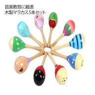 教育ツール 【5本セット】マラカス 木製 カラフル 打楽器 サンドシェイカー 【5本セット】マラカス 楽器…