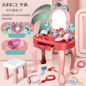 ままごと ドレッサーメイクおもちゃ お化粧ドレッサー 28PCS おままごと メイクセット メイクアップ 女の子 プリンセス メイクごっこ遊び 組み立て式 ミニ鏡台 椅子付き クリスマス プレゼント
