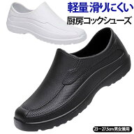 食品工場 キッチン レインシューズ 耐油 コックシューズ レディース 厨房靴 ローヒール 作業靴 キッチン…